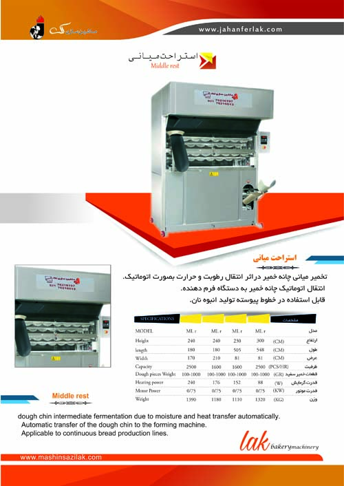 طراحی کاتالوگ شرکت ماشین سازی لک