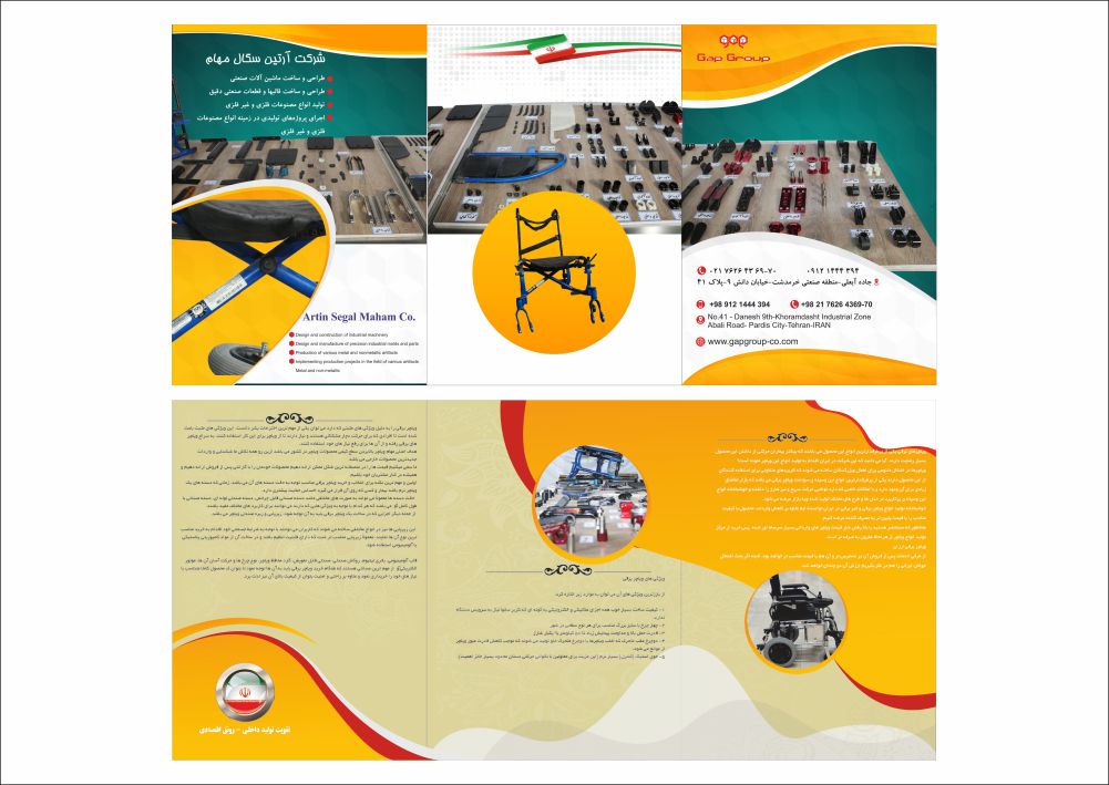 طراحی کاتالوگ شرکت گپ گروپ