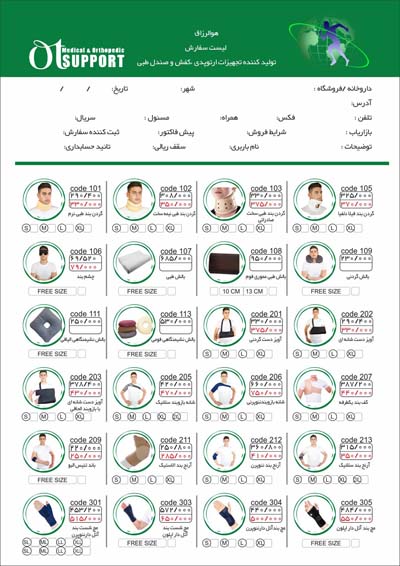 طراحی کاتالوگ  تجهیزات ارتوپدی ot