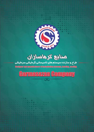طراحی کاتالوگ شرکت گرماسازان