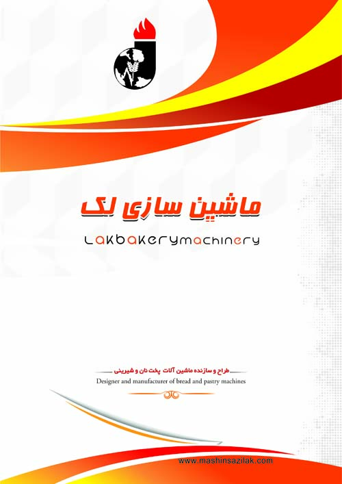 طراحی کاتالوگ شرکت ماشین سازی لک