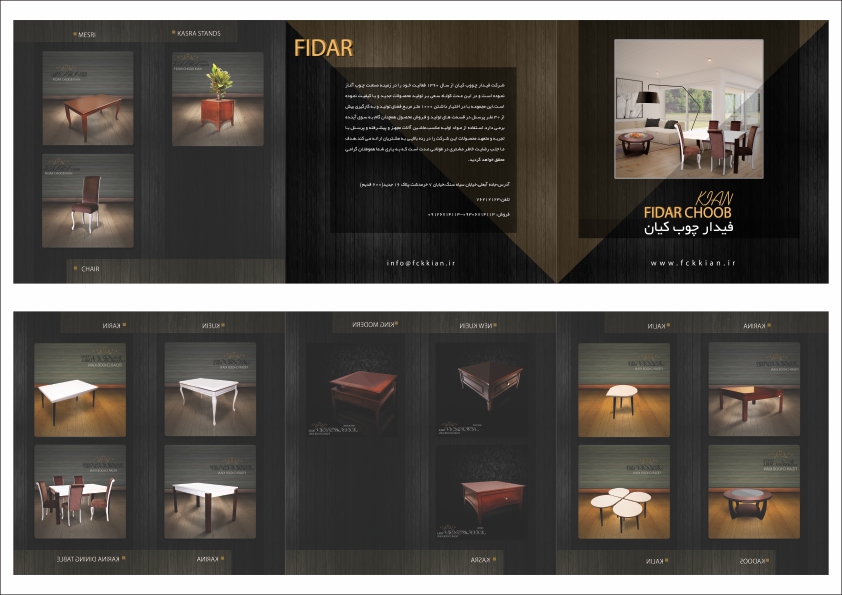 طراحی و چاپ کاتالوگ مبل فیدار