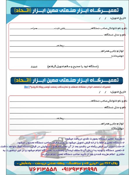 فاکتور اتحاد