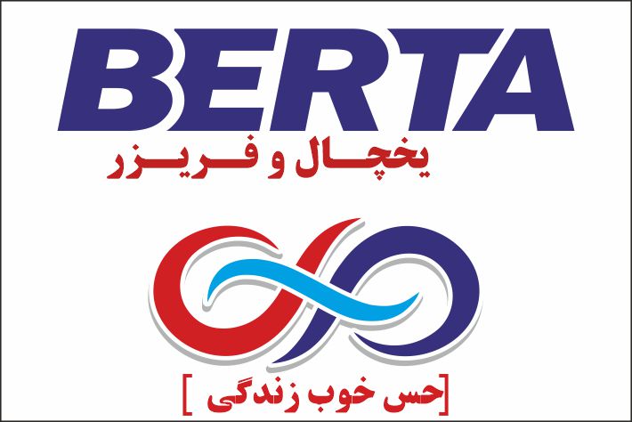 طراحی لوگو شرکت برتا