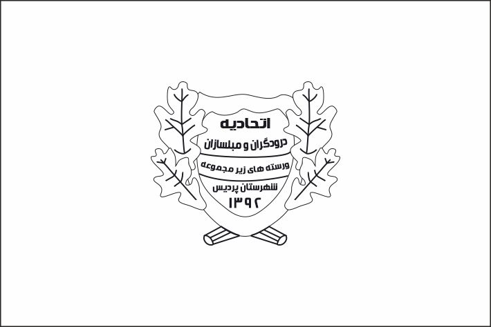 طراحی لوگو اتحادیه درودگران