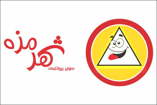 طراحی لوگو شهر مزه