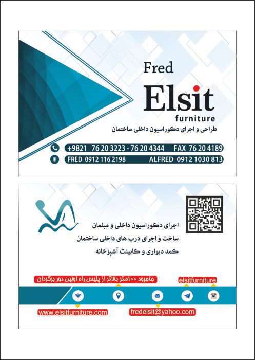 کارت ویزیت مبلمان Elsit