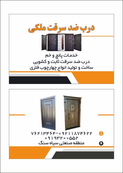 طراحی و چاپ کارت ویزیت دیاموندملکی