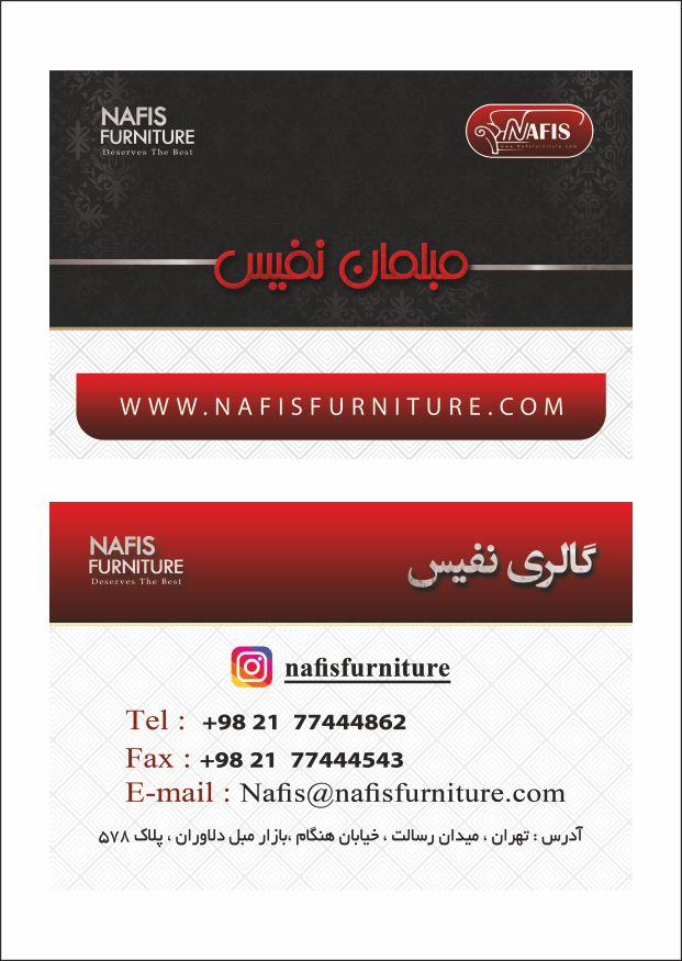 طراحی  کارت ویزیت مبلمان نفیس