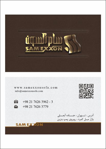 طراحی کارت ویزیت مبلمان سام اکسون
