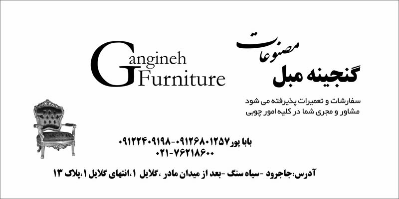 طراحی و چاپ پاکت گنجینه