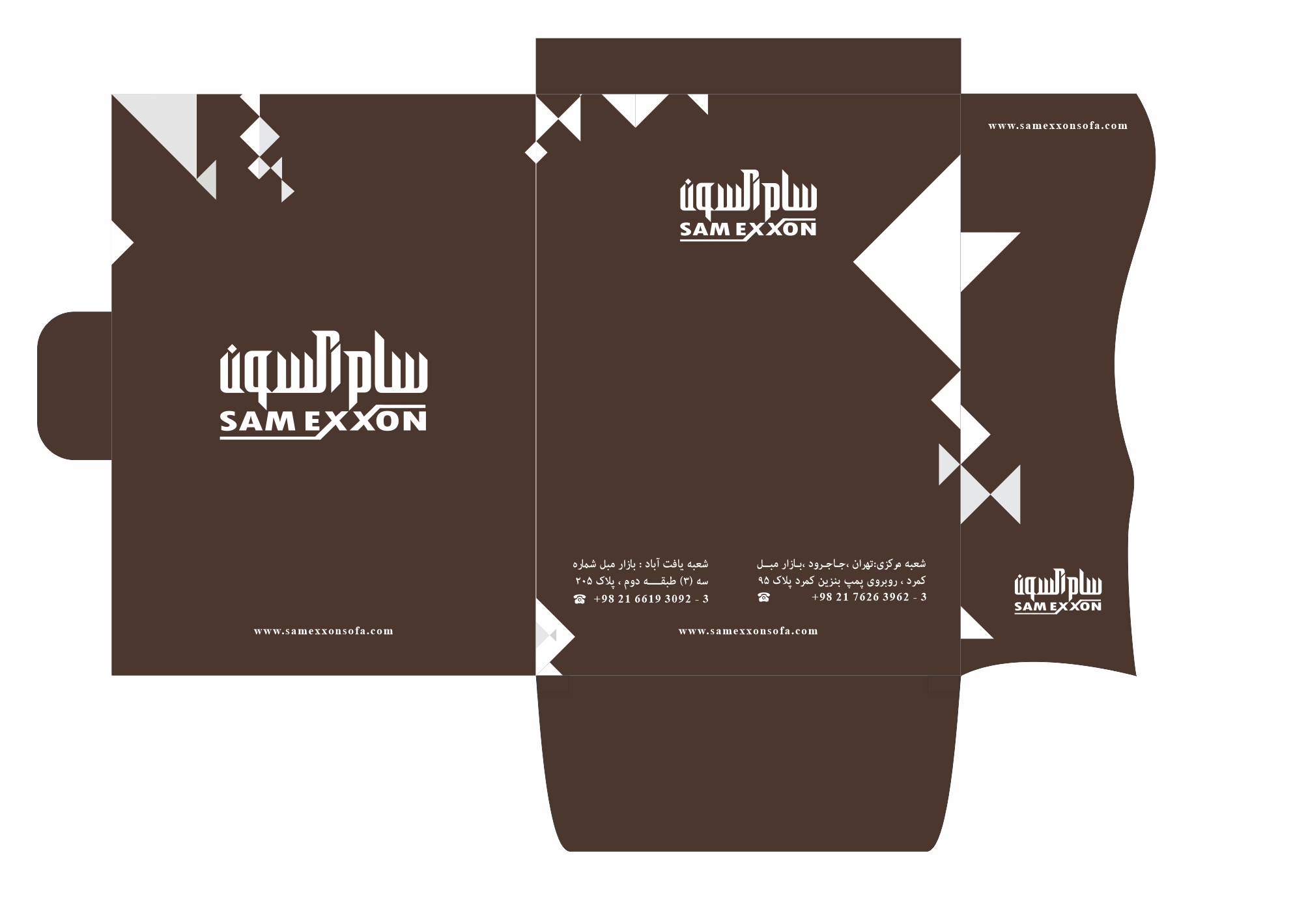 طراحی و چاپ پاکت مبل سام اکسون