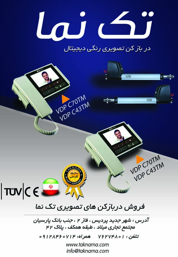 طراحی پوستر تک نما