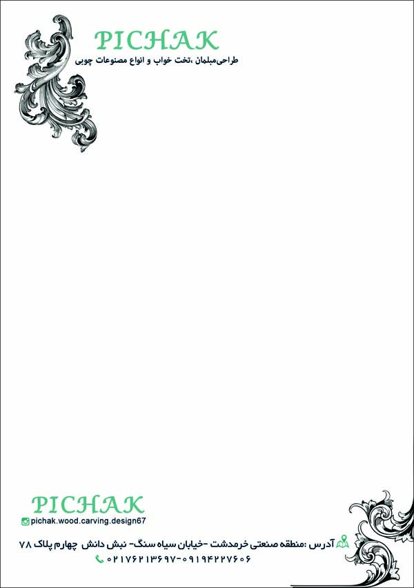 طراحی سربرگ طراحی پیچک
