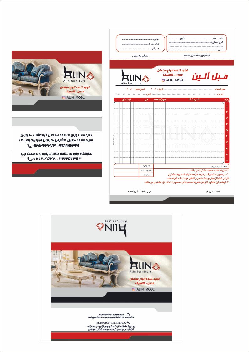 ست اداری مبلمان آلین