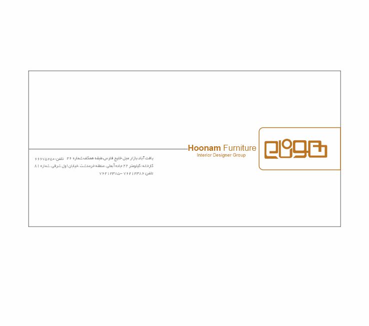 پاکت نامه مبلمان هونام