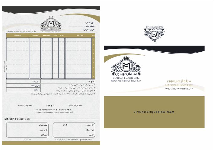 طراحی ست اداری مبلمان میسون