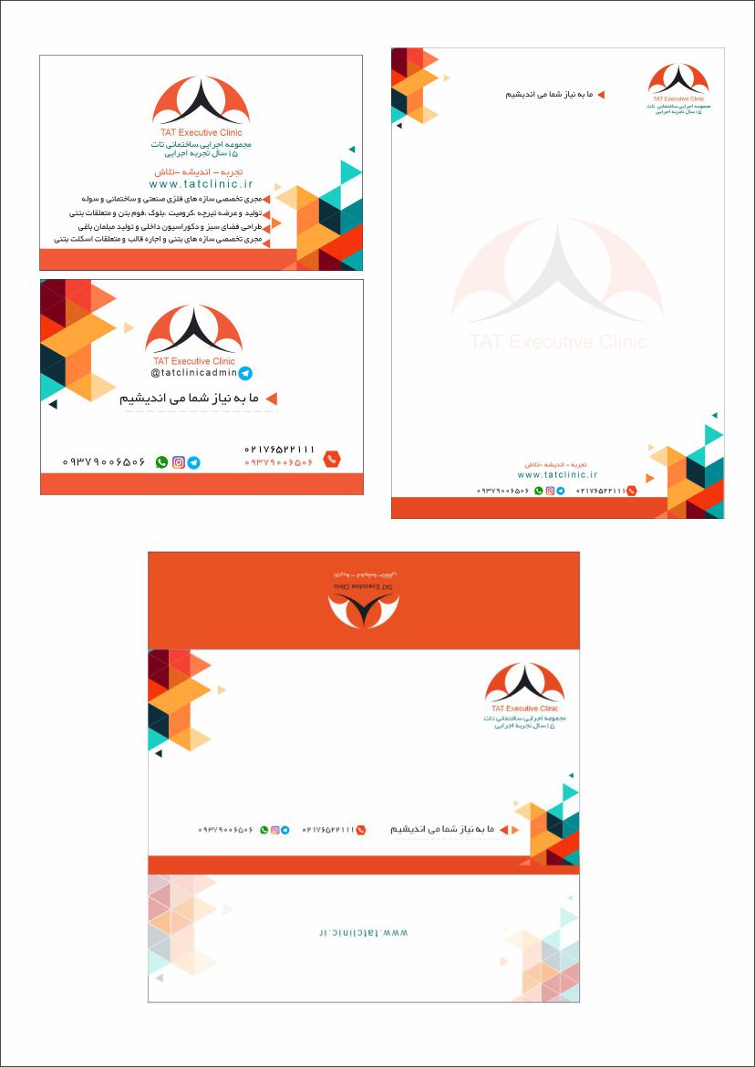 ست اداری شرکت ساختمانی تات