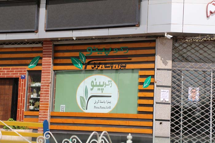 تابلو روکو پینو پردیس