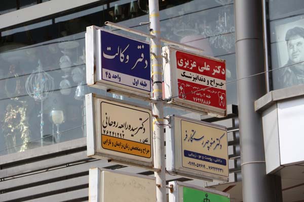 ساخت تابلو دفتر وکالت