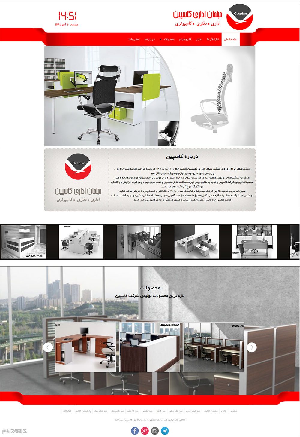 مبلمان اداری کاسپین