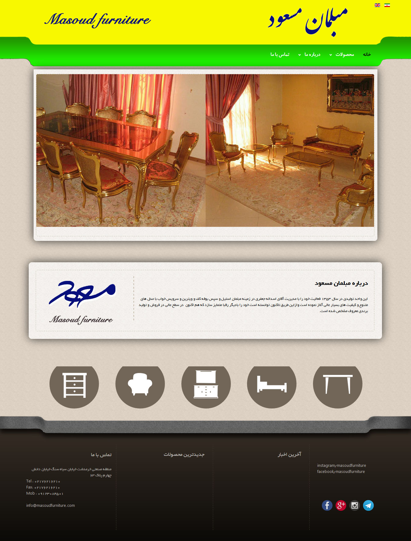 طراحی وب سایت مسعود