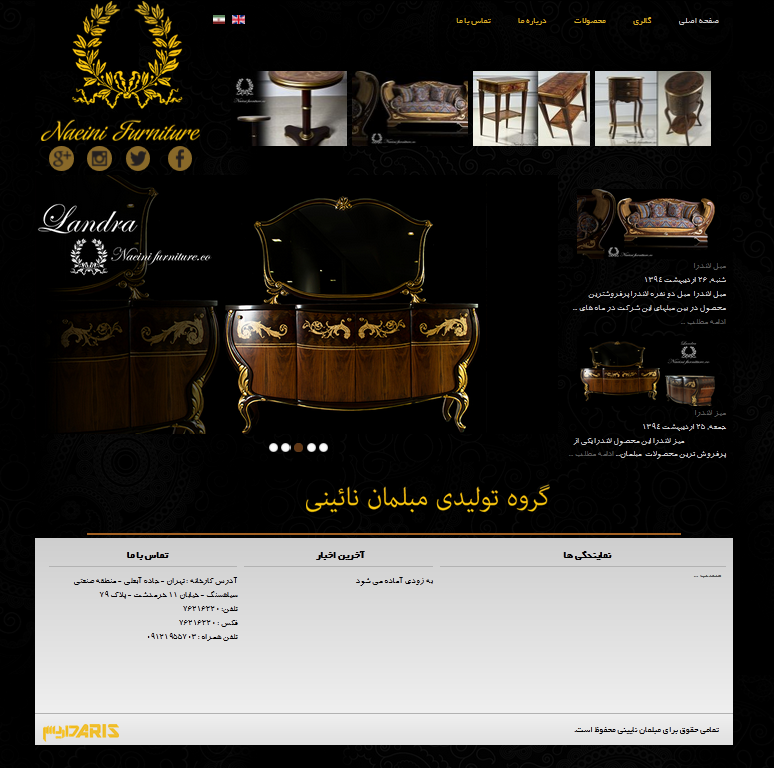 طراحی سایت مبلمان نائینی