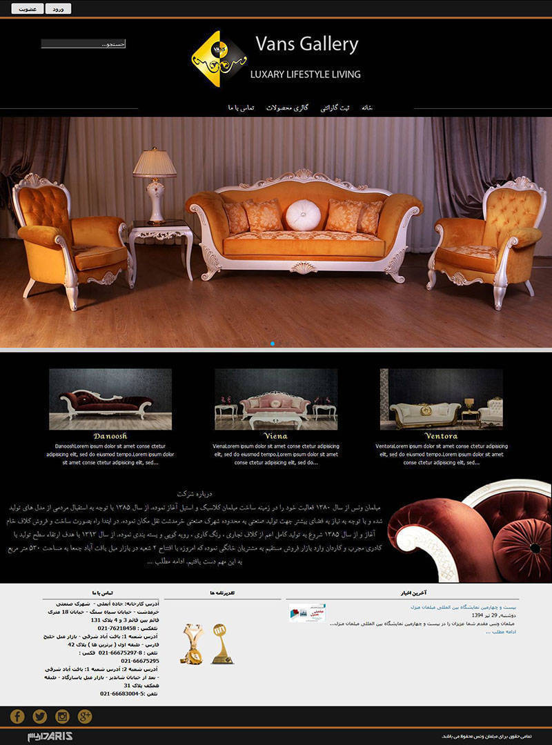 طراحی سایت مبلمان ونس